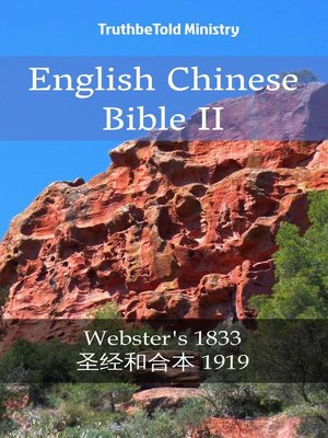 cover image of English Chinese Bible II